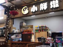 -小胖墩炝锅鱼(天钥桥路店)