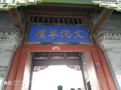 -阎锡山故居
