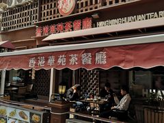-小白楼1902欧式风情街