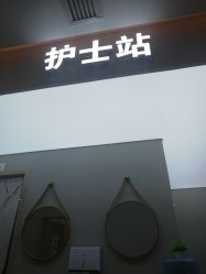 -More摩尔医美の注射线雕光电中心