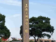 -上海月湖雕塑公园