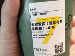 -7分甜(武林银泰店)
