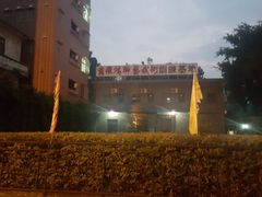 -联邦酒楼