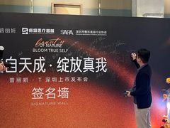 -深圳星河丽思卡尔顿酒店