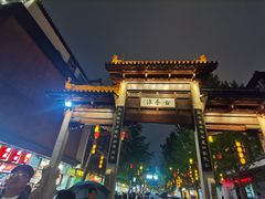 -竺桥兄弟烤鸭(总店)