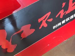 -暖食光·台式家庭餐厅·生日主题店(万达店)