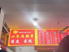 -小朱麻辣串(益民街店)