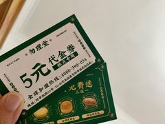 -勿理堂(西村店)