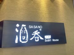-酒吞(七宝领展广场店)