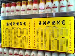 -澳洲牛奶公司(佐敦店)