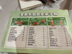 -宝燕乐园(闵行旗舰店)