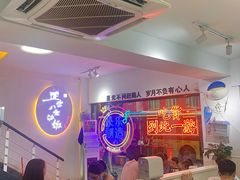 -正宗八宝冰饭·非遗冰饭·烧烤(奎桥店)