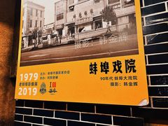 -阿财老铺·老蚌埠龙虾城(华夏总店)