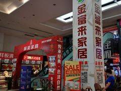 -金海马家居(海珠店)