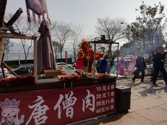 唐僧肉-壹华里·市集