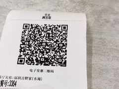 -吉野家(东海缤纷天地店)