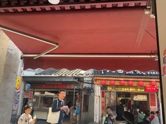 -非遗·十八曲鱼饺(西马总店)