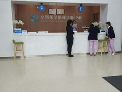 -全景医学影像·杭州全景麒麟门诊部