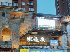 -东道煮牛肉火锅(东盛大街店)