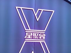 -星聚会KTV(合生汇黑金店)