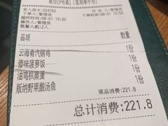 -云海肴·汽锅鸡·云南菜(广安门天虹店)