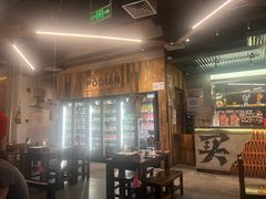 -破店肥哈·东北烧烤·夜宵(南山保利店)