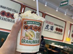 -虎婆冷饮店·海南特色炒冰(三亚湾店)