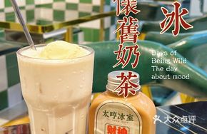 Kowloon Tong Red Bean Ice Slush