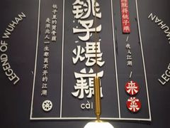 -来菜·湖北头牌藕汤(汉街店)