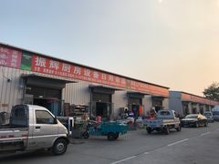 -韩家墅海吉星农产品批发市场