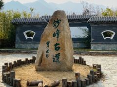 -阳台山自然风景区