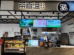 -茶百道(SKLP新光里+店)