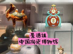 -景德镇中国陶瓷博物馆