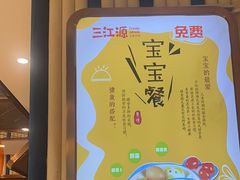 -三江源活鱼现烤(维多利摩尔城店)