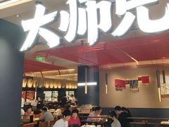 -大师兄·手工面·西北菜(珠海环宇城店)
