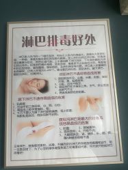-华脉瘦身