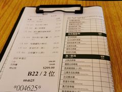 账单-添好运点心专门店(百老汇店)