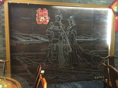 -二乔鱼庄