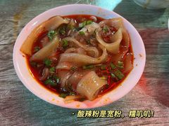 -好吃狗凉糕总店