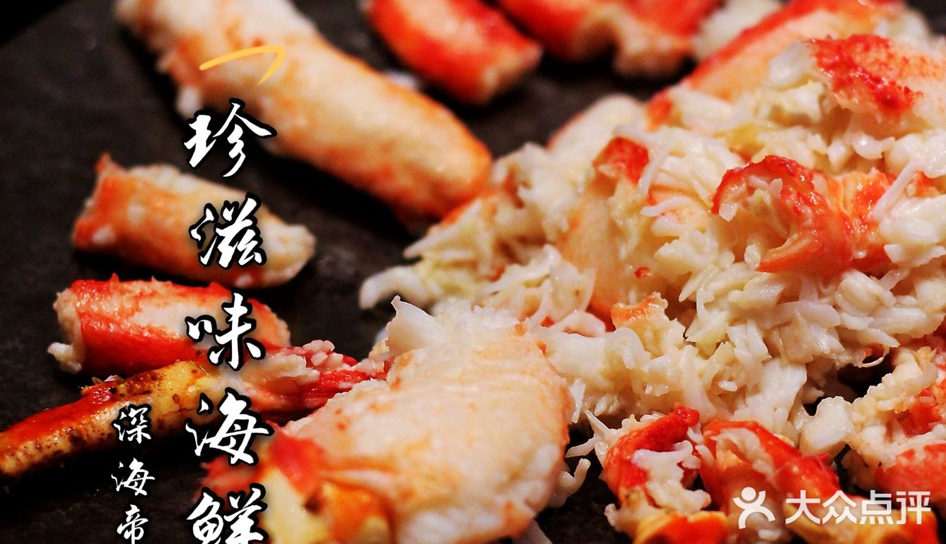 夏日友聚好去处，[拔草]珍滋味海鲜火锅，品尝四海美食[礼花][礼花]