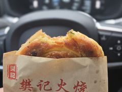 -樊记火烧店(甘泉路店)