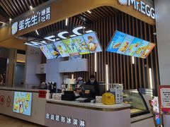 -蛋先生·爆蛋吐司(天一广场店)