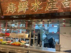 -潮汕•草根牛肉档(中江路店)