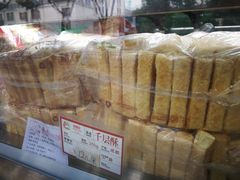 -闻酥园(青羊区文殊坊店)