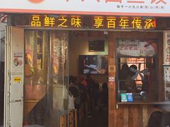 -非遗·十八曲鱼饺(西马总店)