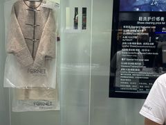 -福奈特洗衣洗鞋(芷江西路店)