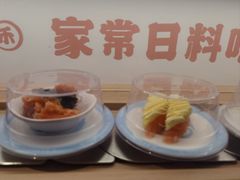 -三禾寿司(君尚店)