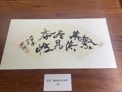 -衢州市博物馆