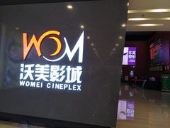 -沃美影城万象城店(CINITY LED)