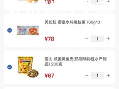 -山姆会员商店(邻瑞广场店)